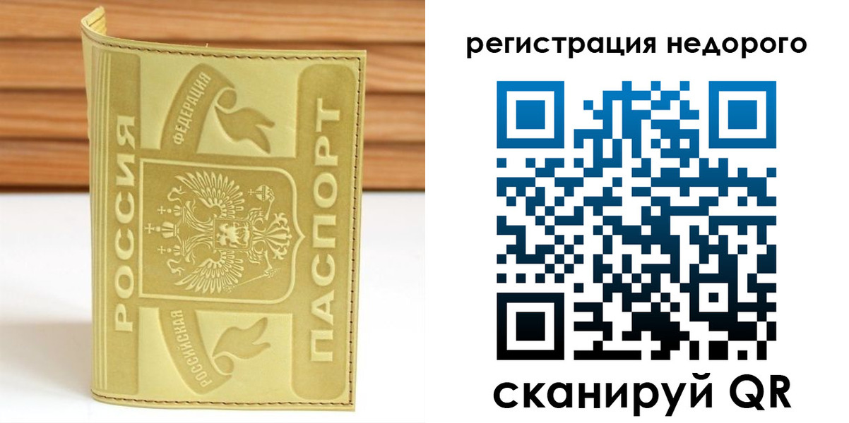 временная регистрация гарантия в Пересвете