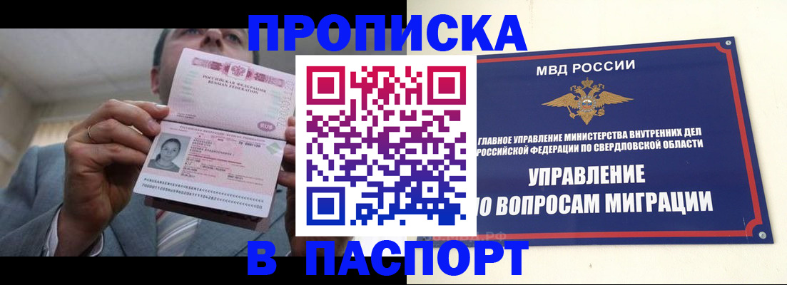 временная регистрация для школы в Пересвете